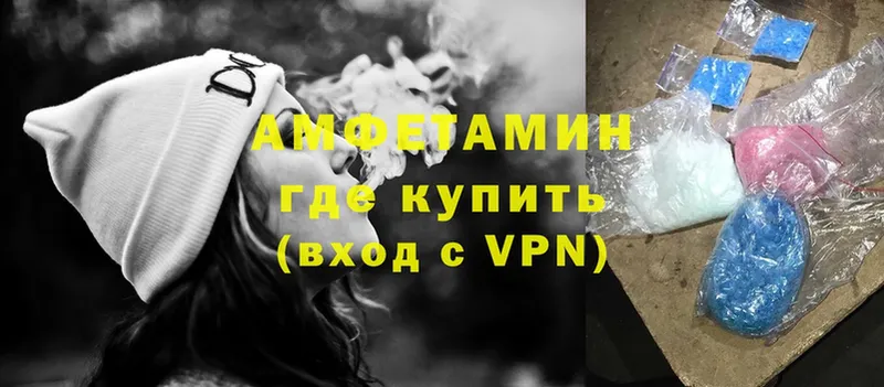 как найти   Межгорье  Амфетамин VHQ 