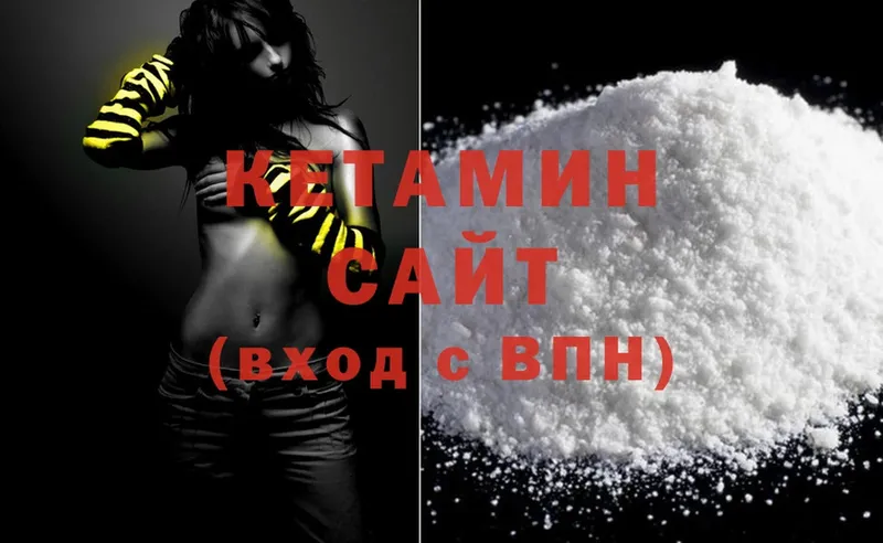 Кетамин ketamine  где можно купить   Межгорье 